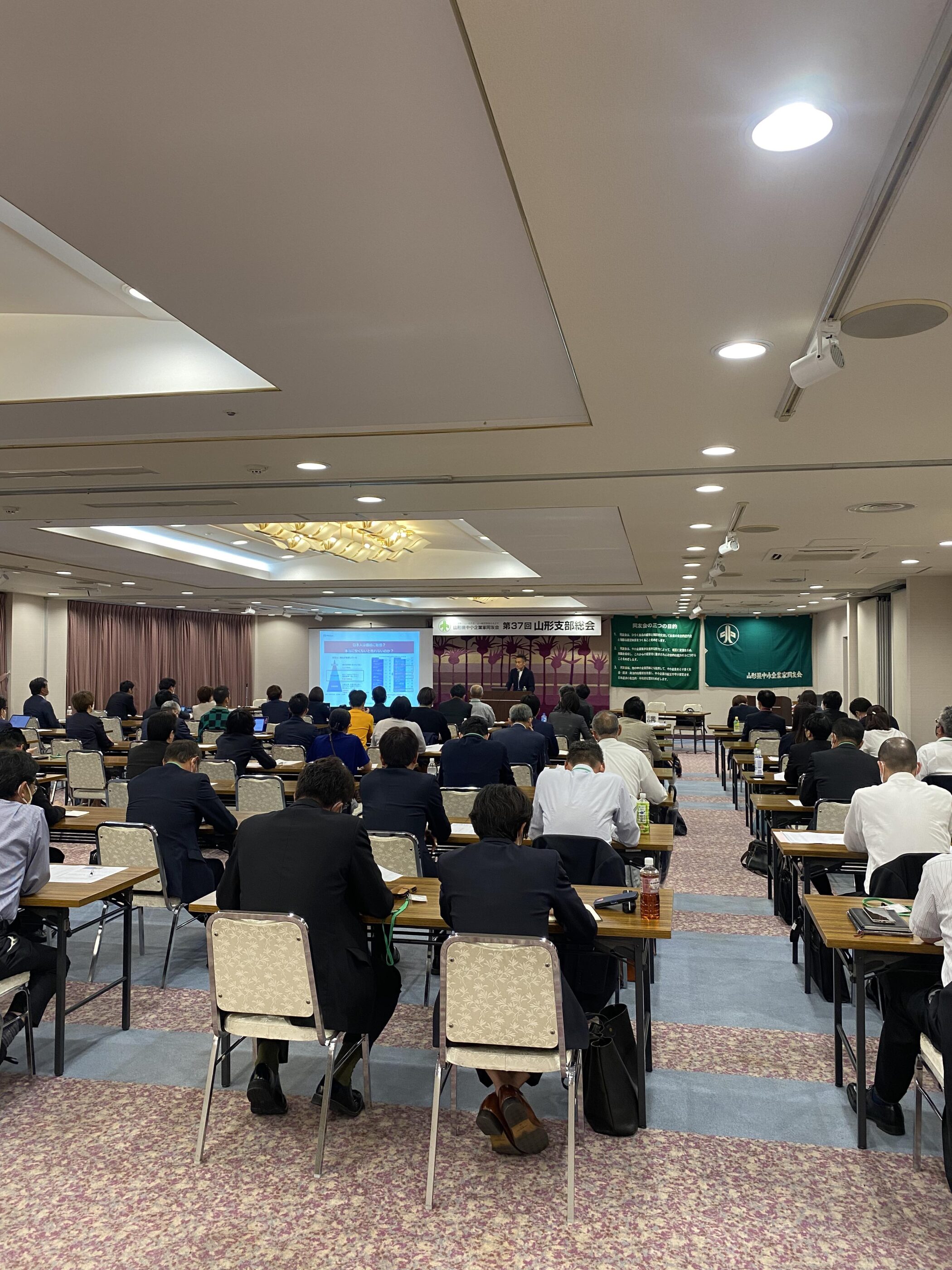 山形県企業家同友会　基調講演