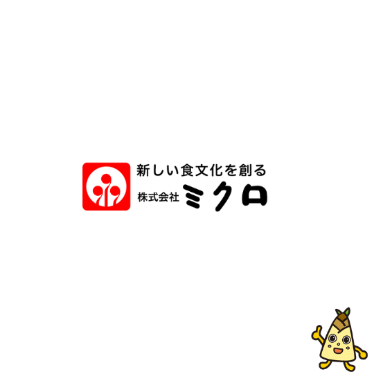 ミクロ