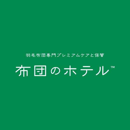 布団のホテル